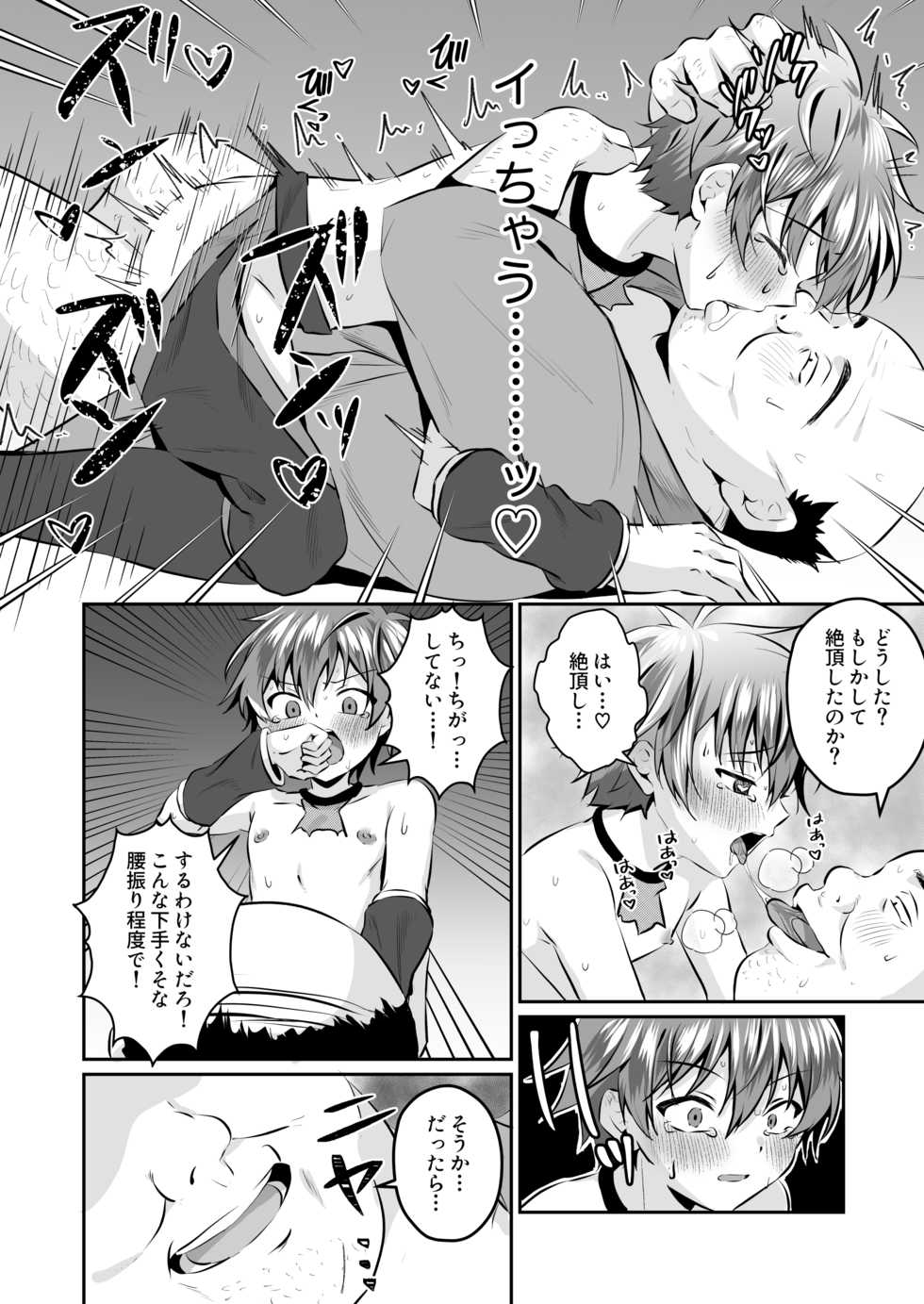 [Peko Renmei (Kosuke Poke)] Ninja Shounen Choukyou Nikki -Kotarou Hansuke Hen 2- [Digital] - Page 34