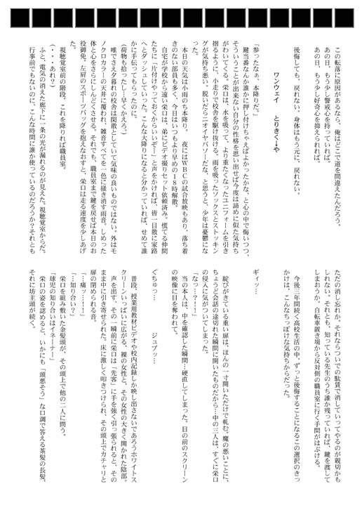 [Tobuchikara (Toriki Cooya)] Shiborare Kyuuji [Digital] - Page 6