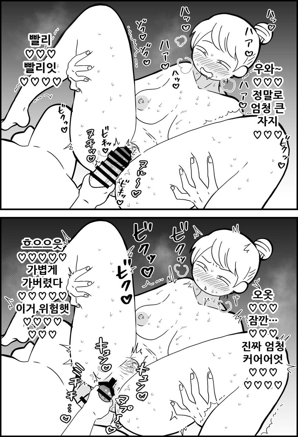 [Chinwan Land] Essayfuu Sukebe Mangashuu | 에세이풍 변태만화집 [Korean] [Digital] - Page 17