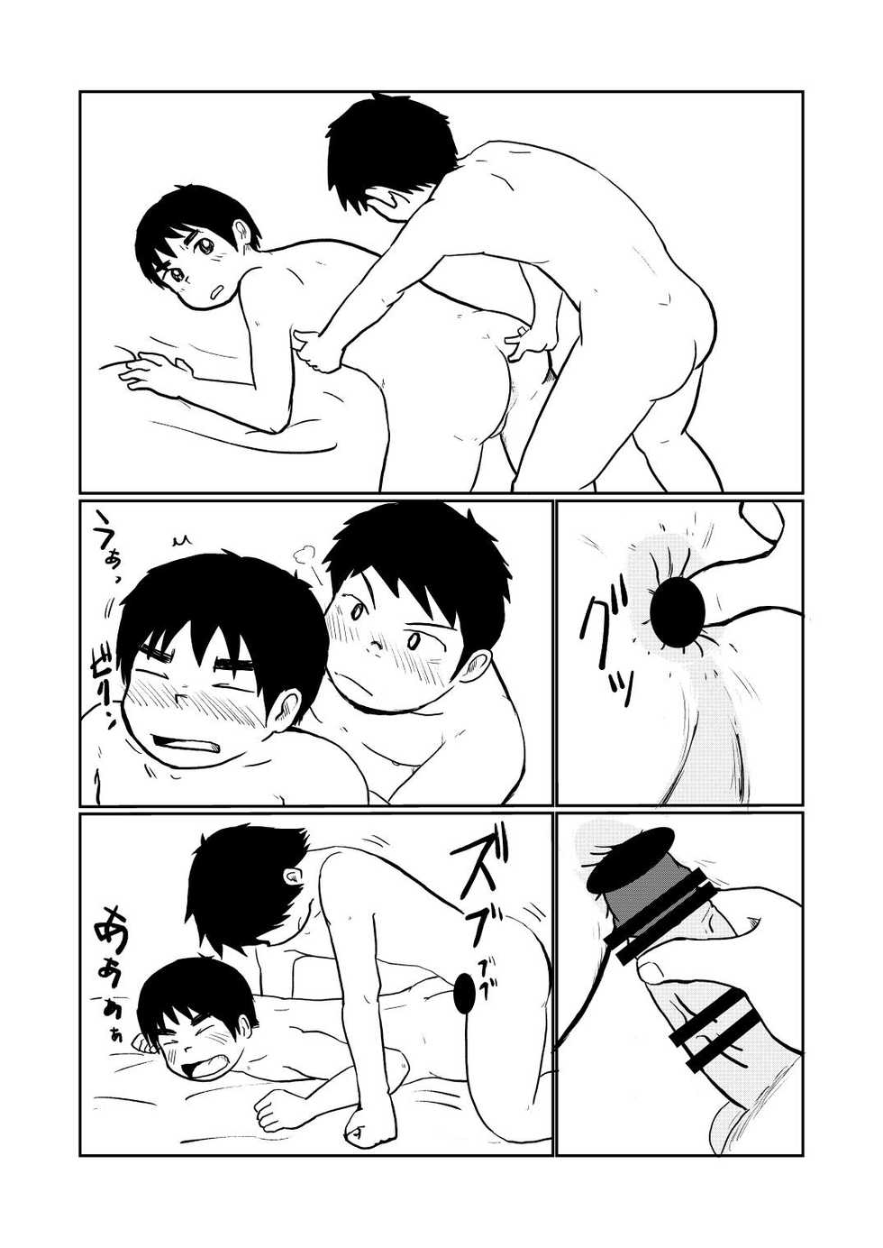 [Aun (Souta)] Brothers VS. Brothers [Digital] - Page 18