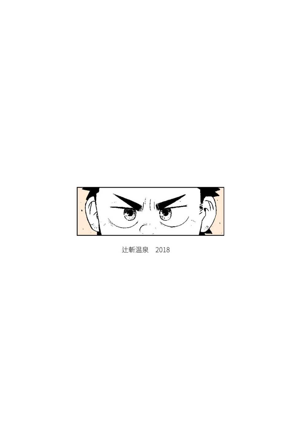 [Tsujigiri Onsen (Shimano)] growing youth 03 [Digital] - Page 23