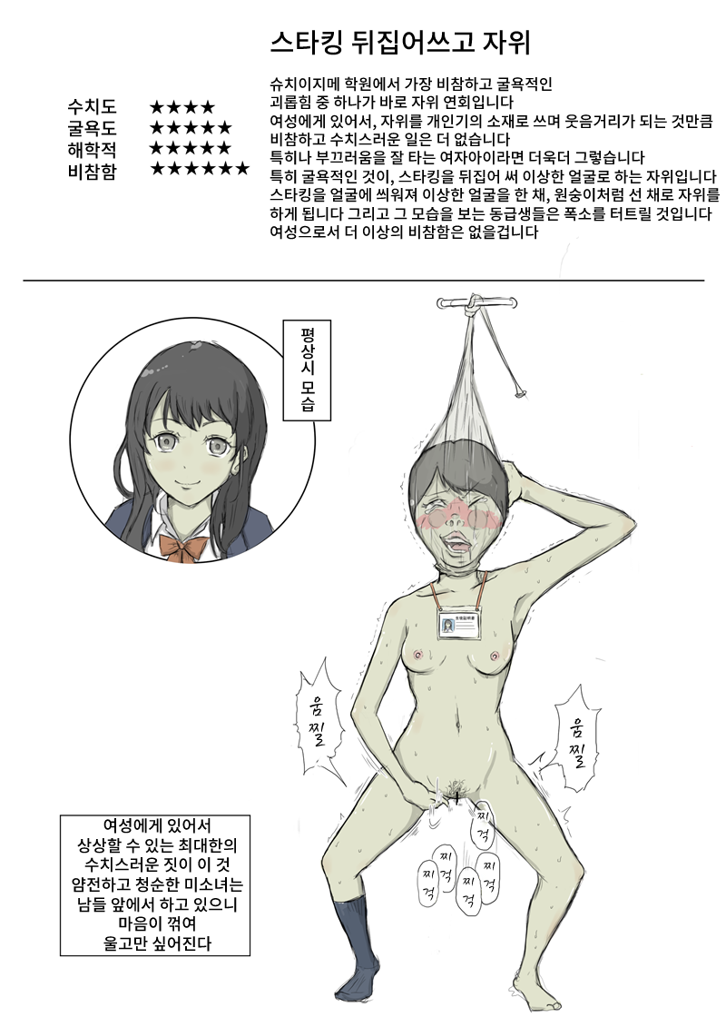 [Kusugu Land] Onna no Ikihaji Zukan I [Korean] - Page 13