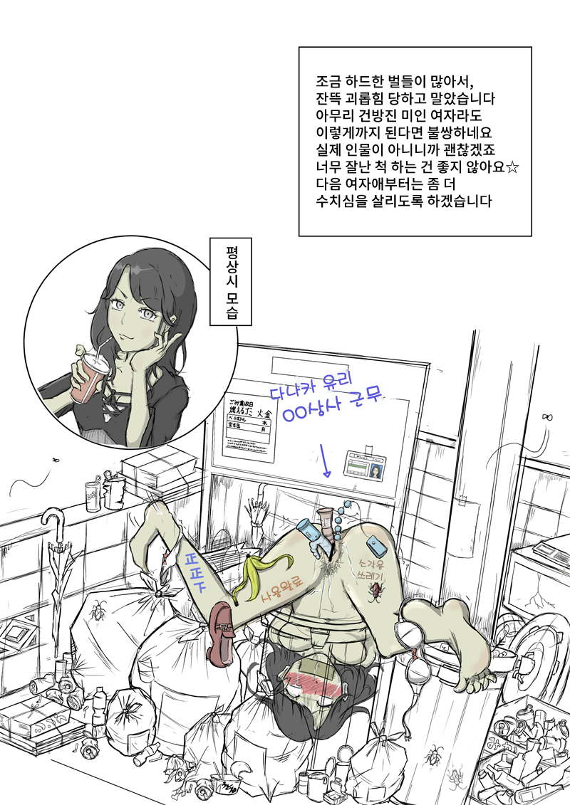[Kusugu Land] Onna no Ikihaji Zukan I [Korean] - Page 25