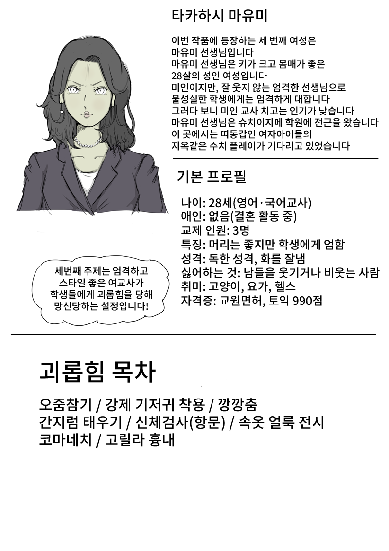 [Kusugu Land] Onna no Ikihaji Zukan I [Korean] - Page 26