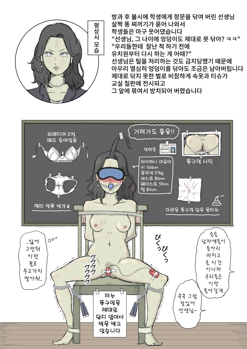 [Kusugu Land] Onna no Ikihaji Zukan I [Korean] - Page 39