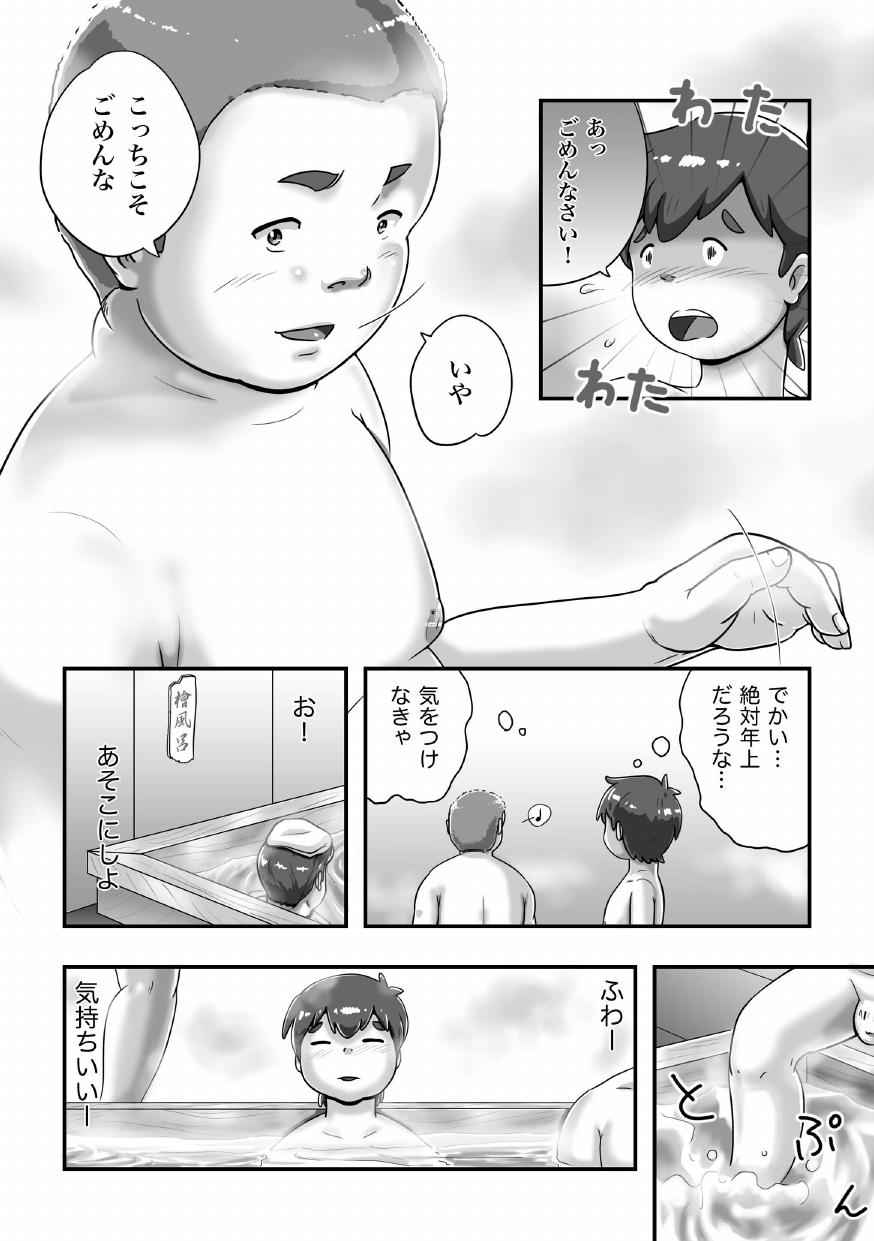 [Pihii Shobou (Pihii)] SuperSen de Atta Deka Nii-chan - Page 6