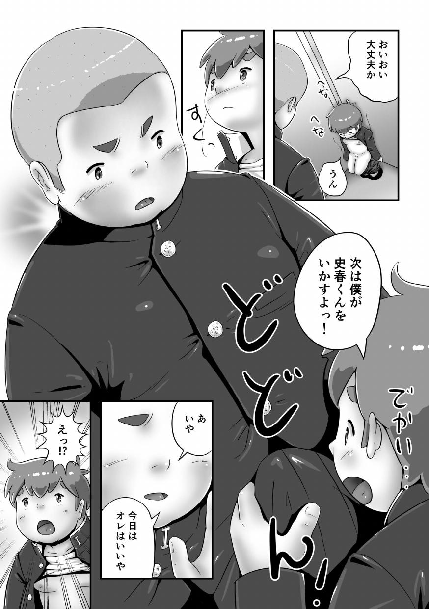 [Pihii Shobou (Pihii)] SuperSen Deka Nii 2 Shinnyuugaku no Shingakki - Page 14