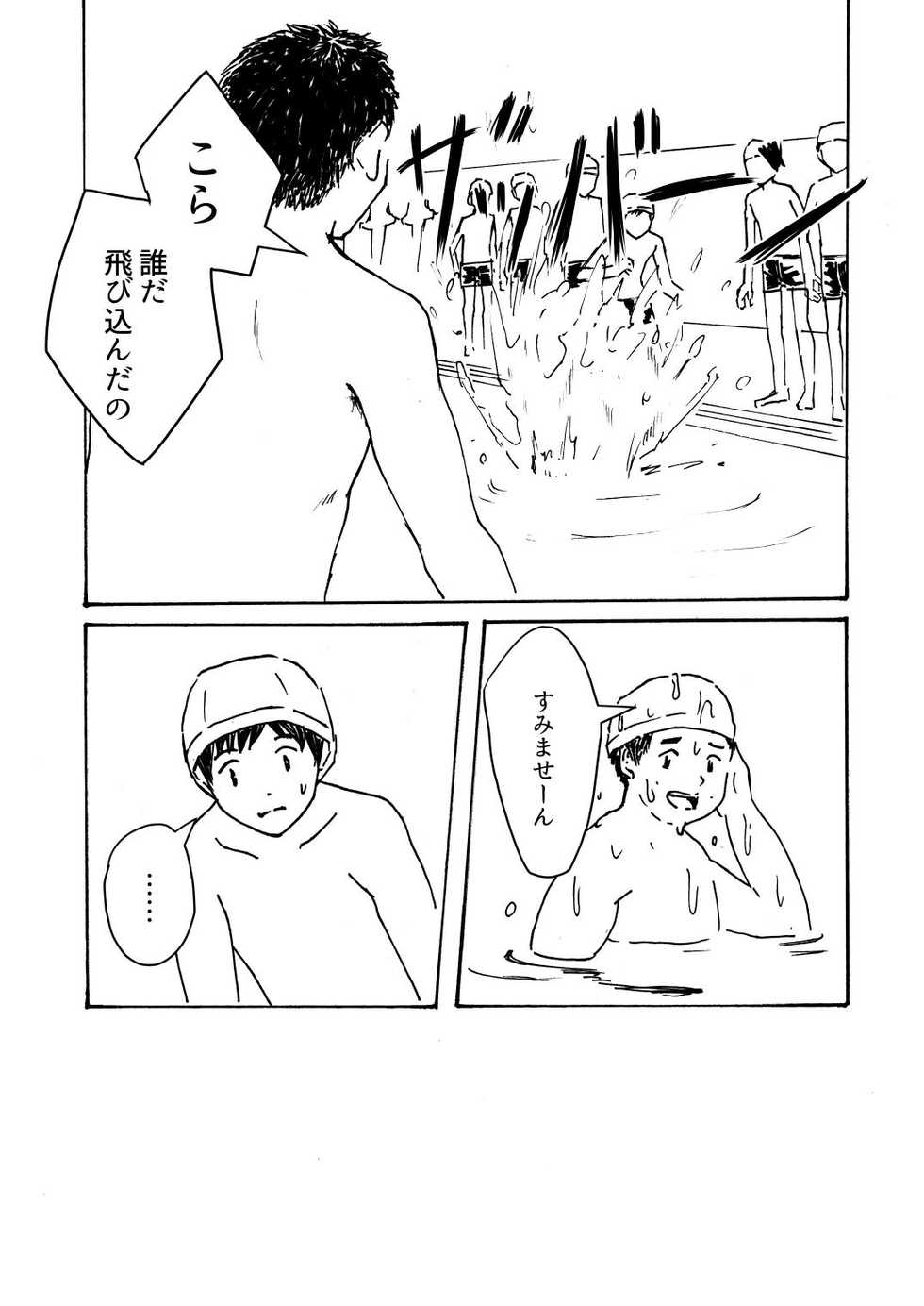 [prismatic boy (Sumairu)] ○○-kun wa Shishunki - Page 12