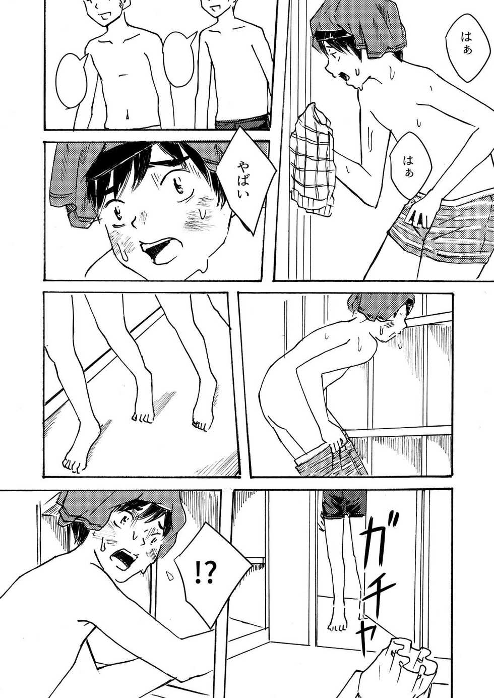 [prismatic boy (Sumairu)] ○○-kun wa Shishunki - Page 37