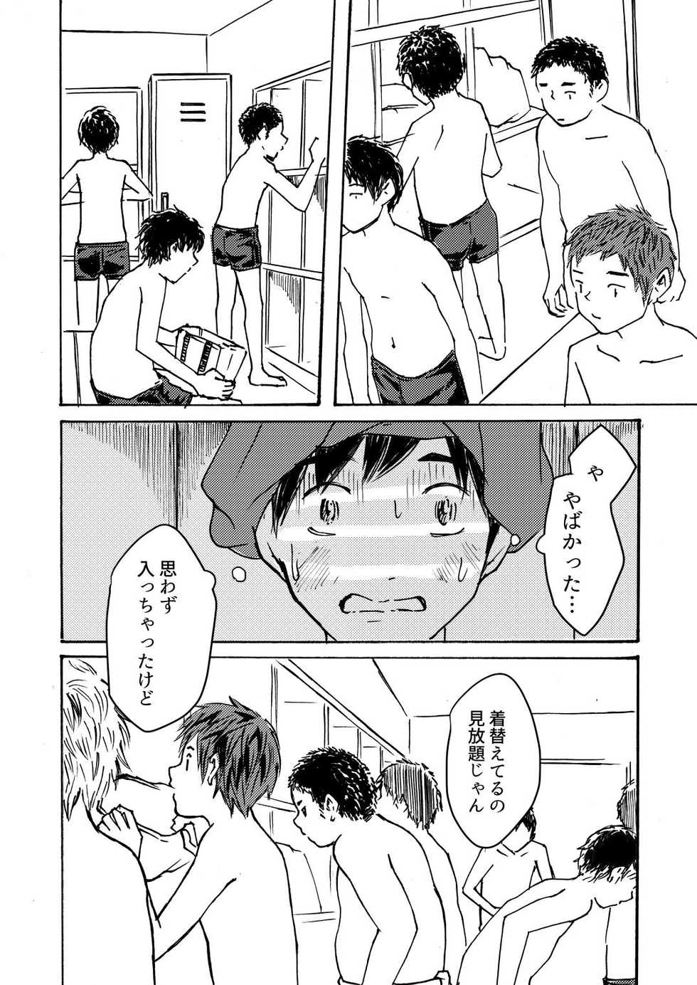 [prismatic boy (Sumairu)] ○○-kun wa Shishunki - Page 38