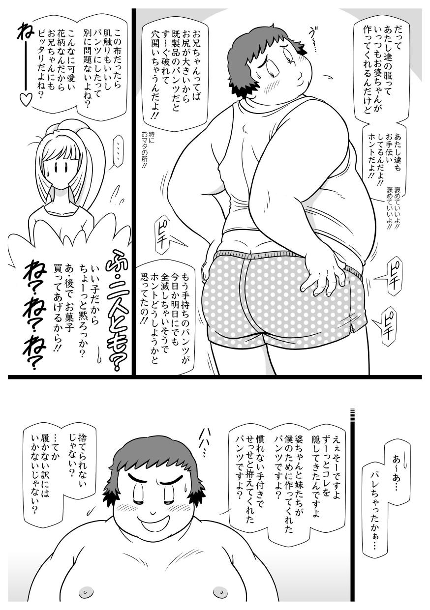 (C89) [Kuusou Jikkenshitsu (GOHAN)] FLORAL BISCUIT (Mobile Suit Gundam Tekketsu no Orphans) - Page 13