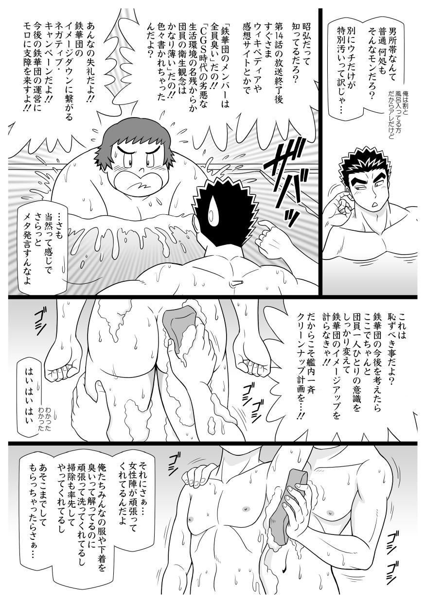 (Shota Scratch SP4) [Kuusou Jikkenshitsu (GOHAN)] SILKYWASH BISCUIT (Mobile Suit Gundam Tekketsu no Orphans) - Page 8