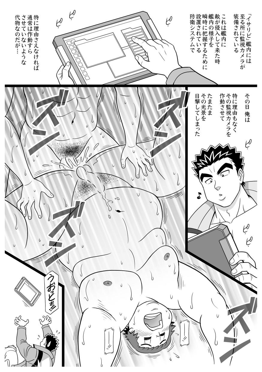 (Shota Scratch SP4) [Kuusou Jikkenshitsu (GOHAN)] SILKYWASH BISCUIT (Mobile Suit Gundam Tekketsu no Orphans) - Page 12
