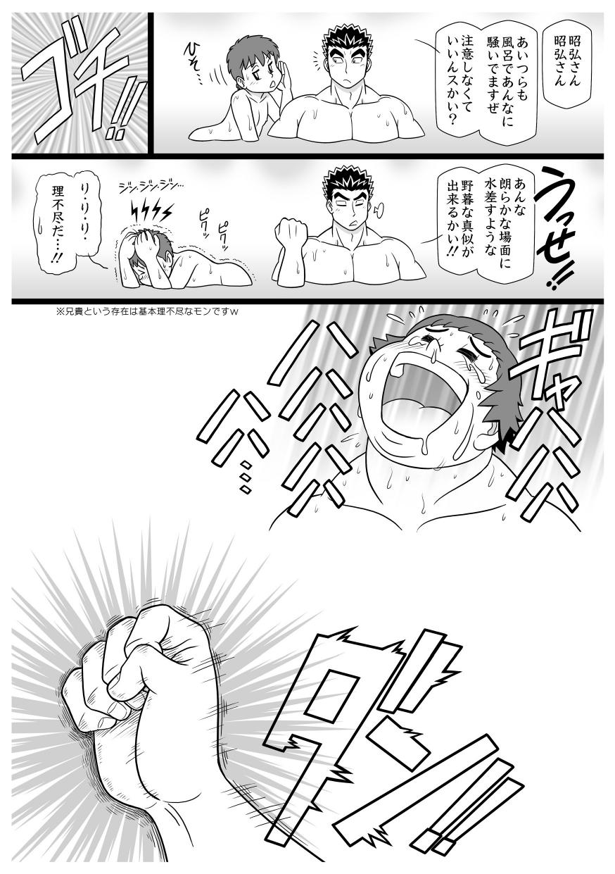 (Shota Scratch SP4) [Kuusou Jikkenshitsu (GOHAN)] SILKYWASH BISCUIT (Mobile Suit Gundam Tekketsu no Orphans) - Page 19