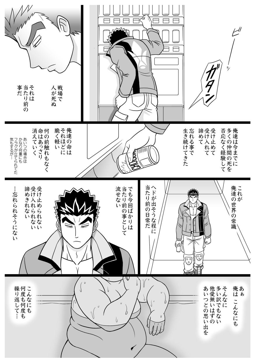 (Shota Scratch SP4) [Kuusou Jikkenshitsu (GOHAN)] SILKYWASH BISCUIT (Mobile Suit Gundam Tekketsu no Orphans) - Page 20