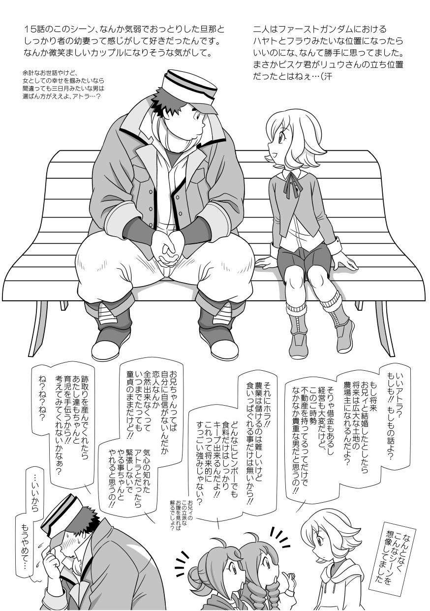 (Shota Scratch SP4) [Kuusou Jikkenshitsu (GOHAN)] SILKYWASH BISCUIT (Mobile Suit Gundam Tekketsu no Orphans) - Page 22