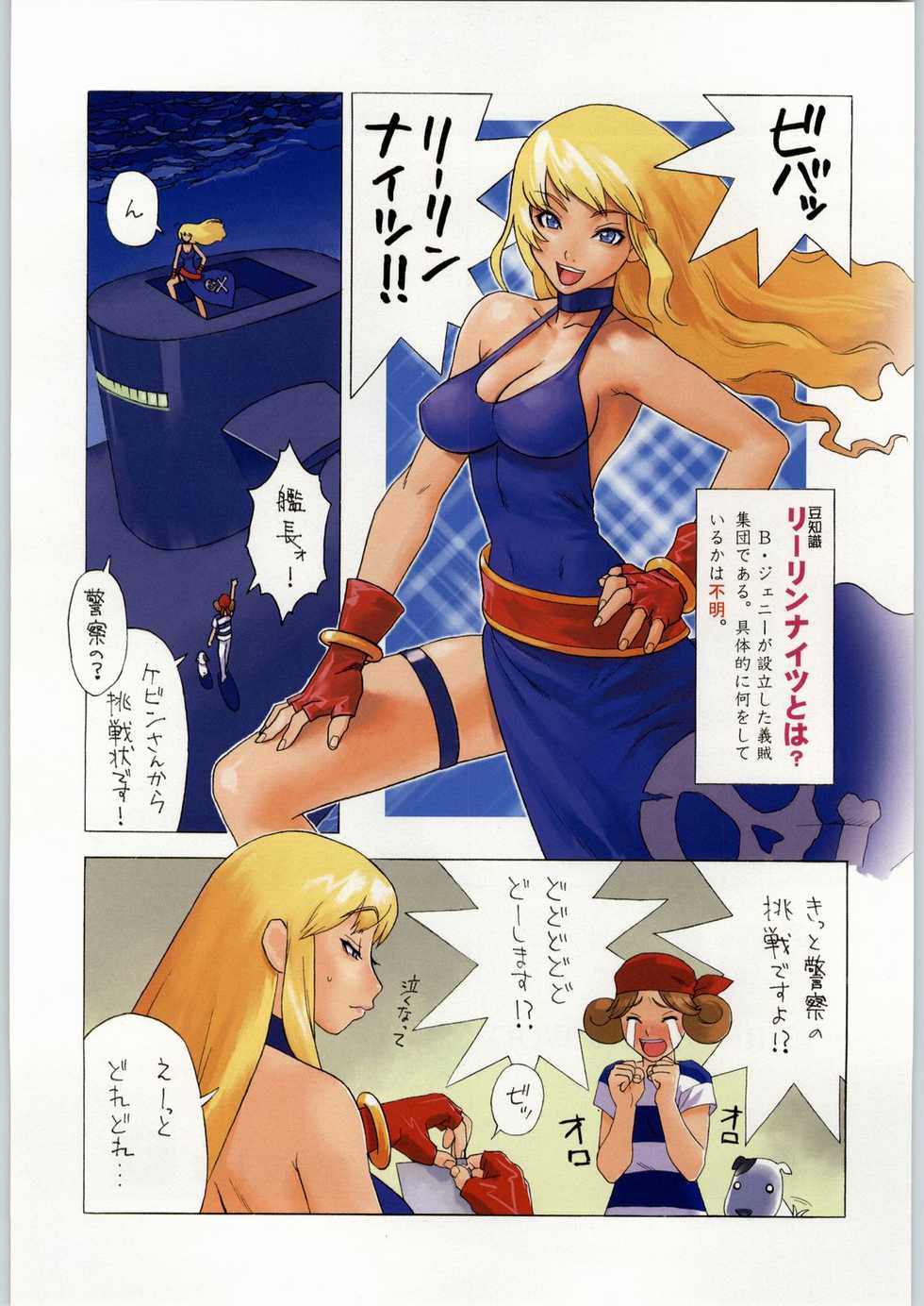 (C58) [Kacchuu Musume (Various)] Takayukashiki Mobile Suits (Various) - Page 4