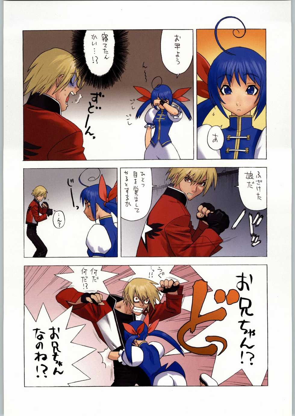 (C58) [Kacchuu Musume (Various)] Takayukashiki Mobile Suits (Various) - Page 7
