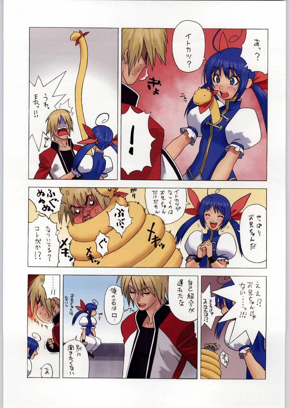 (C58) [Kacchuu Musume (Various)] Takayukashiki Mobile Suits (Various) - Page 8
