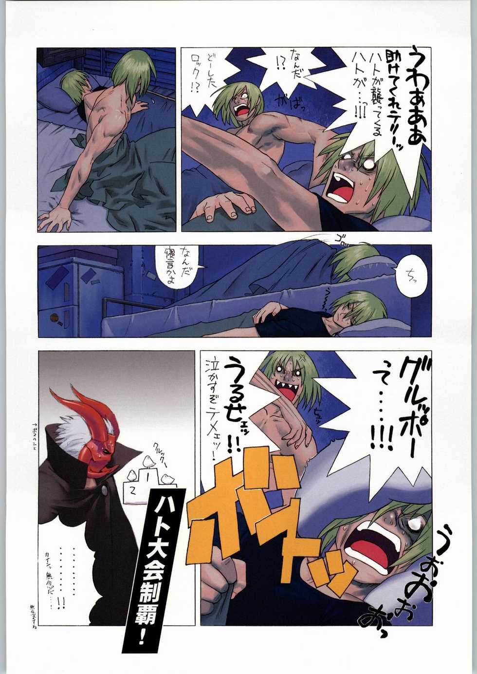 (C58) [Kacchuu Musume (Various)] Takayukashiki Mobile Suits (Various) - Page 11