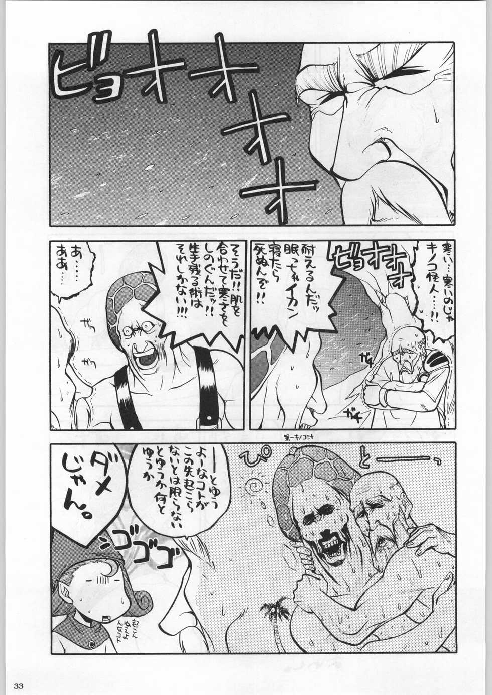 (C58) [Kacchuu Musume (Various)] Takayukashiki Mobile Suits (Various) - Page 32