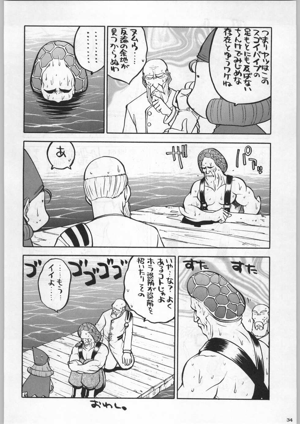 (C58) [Kacchuu Musume (Various)] Takayukashiki Mobile Suits (Various) - Page 33