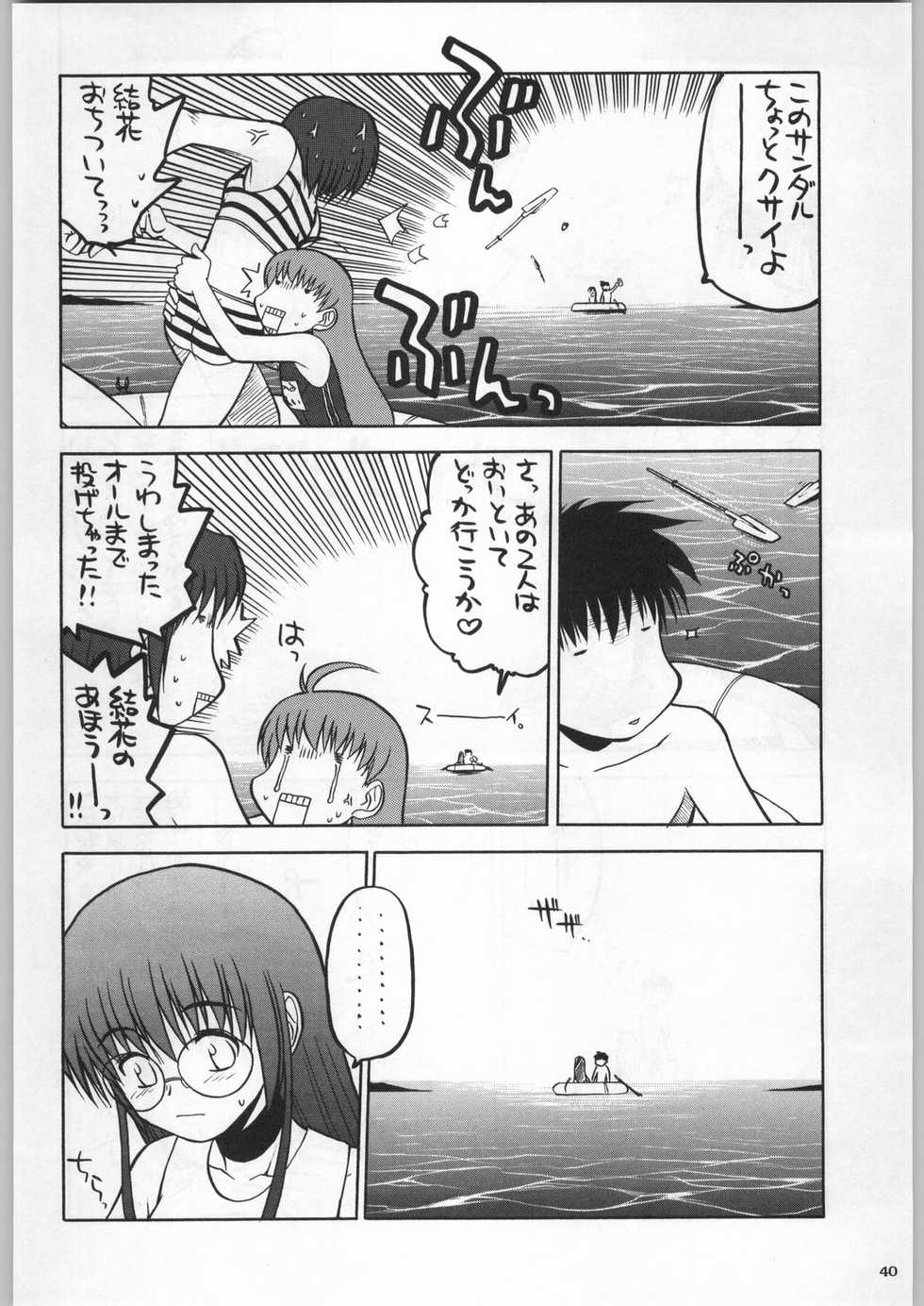 (C58) [Kacchuu Musume (Various)] Takayukashiki Mobile Suits (Various) - Page 39