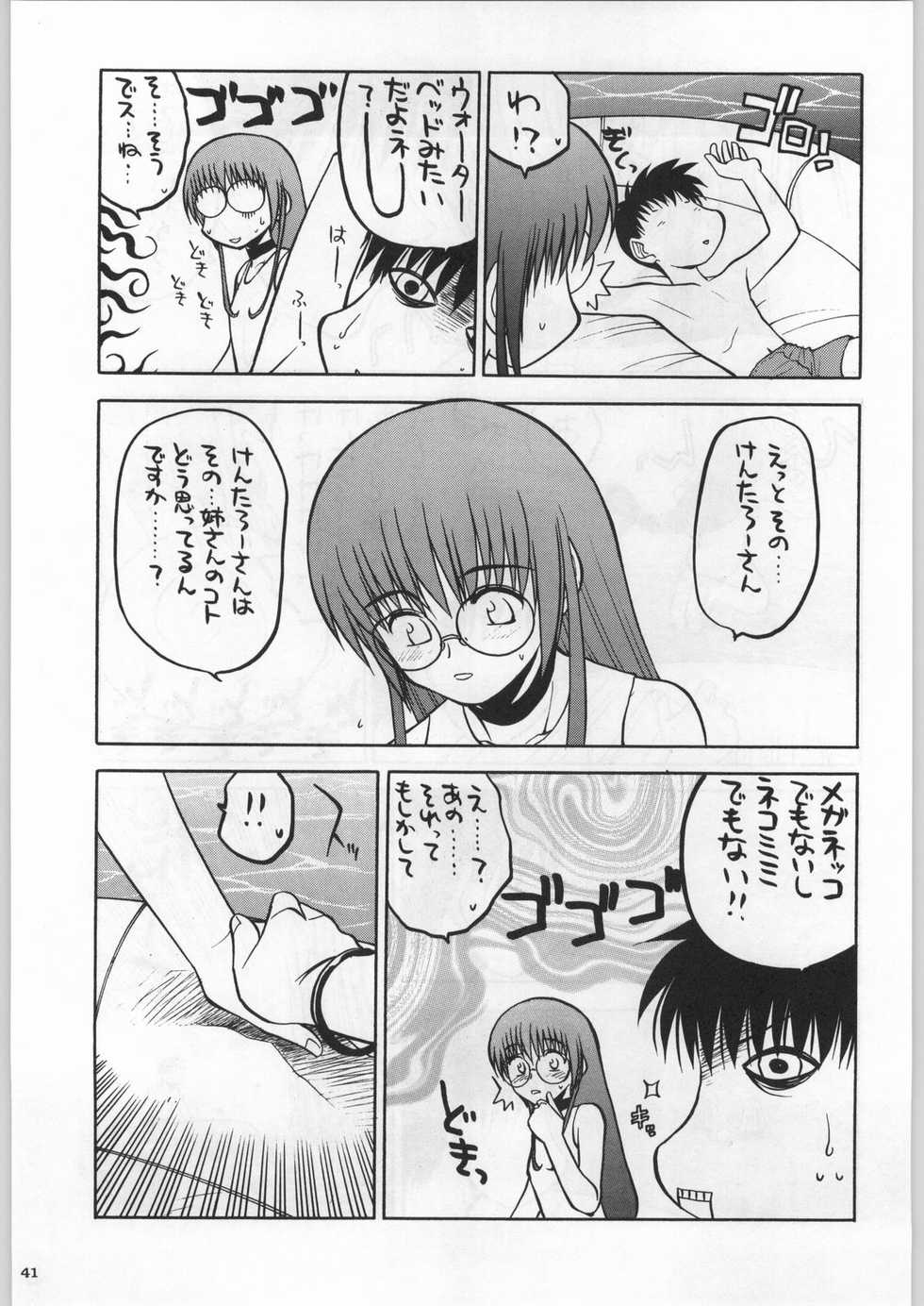 (C58) [Kacchuu Musume (Various)] Takayukashiki Mobile Suits (Various) - Page 40