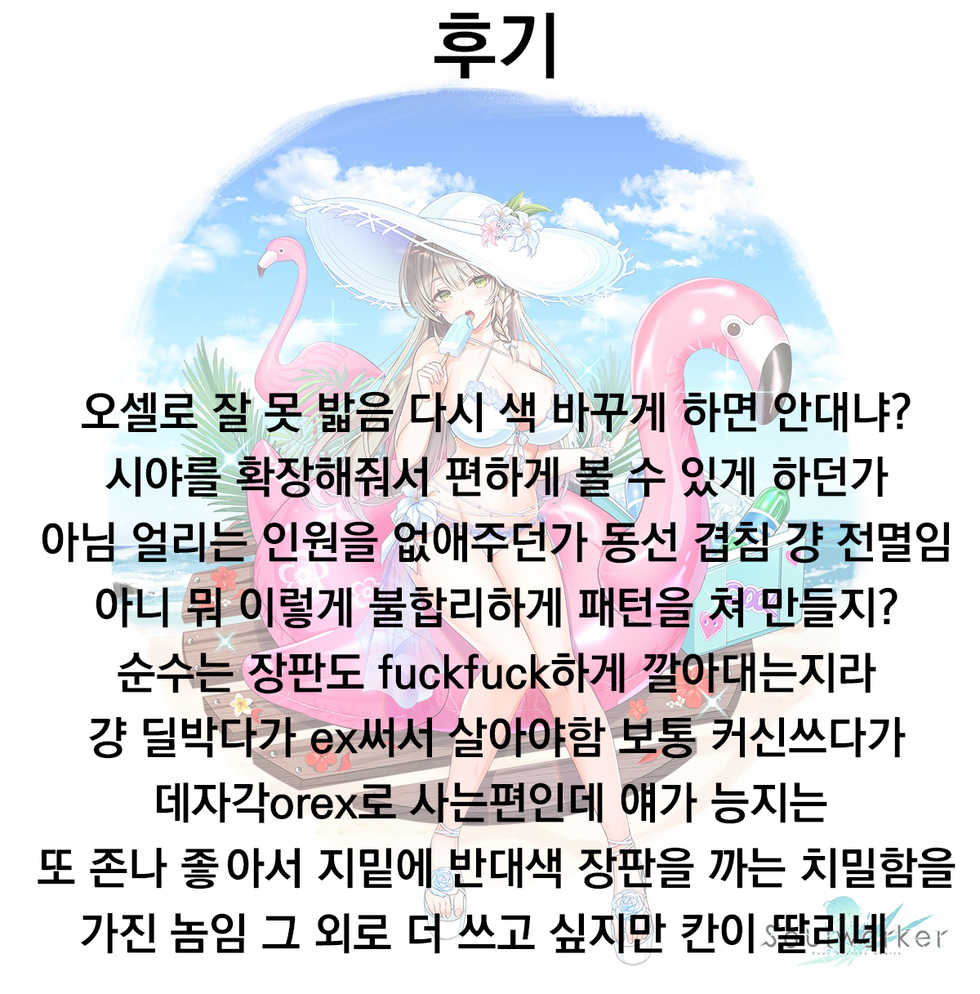 [urute] Asian Beauty Party (Namameiro Rhapsody) [Korean] [Digital] - Page 9