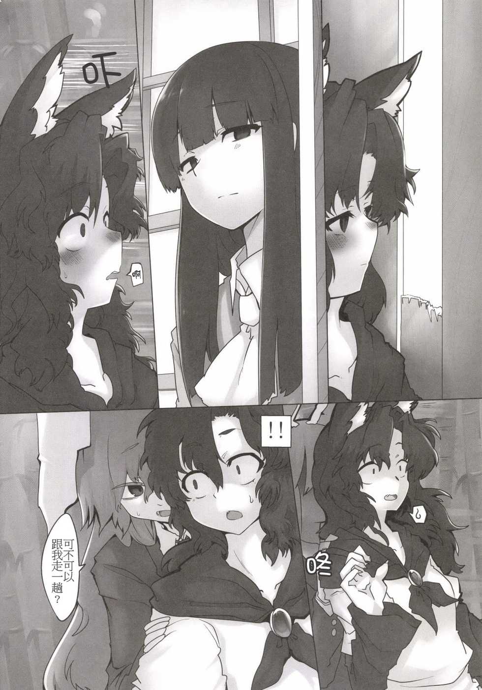 (Reitaisai 11) [RTD (Mizuga)] Chikurin no Tooboe (Touhou Project)  [Chinese] [手机个人汉化] - Page 4