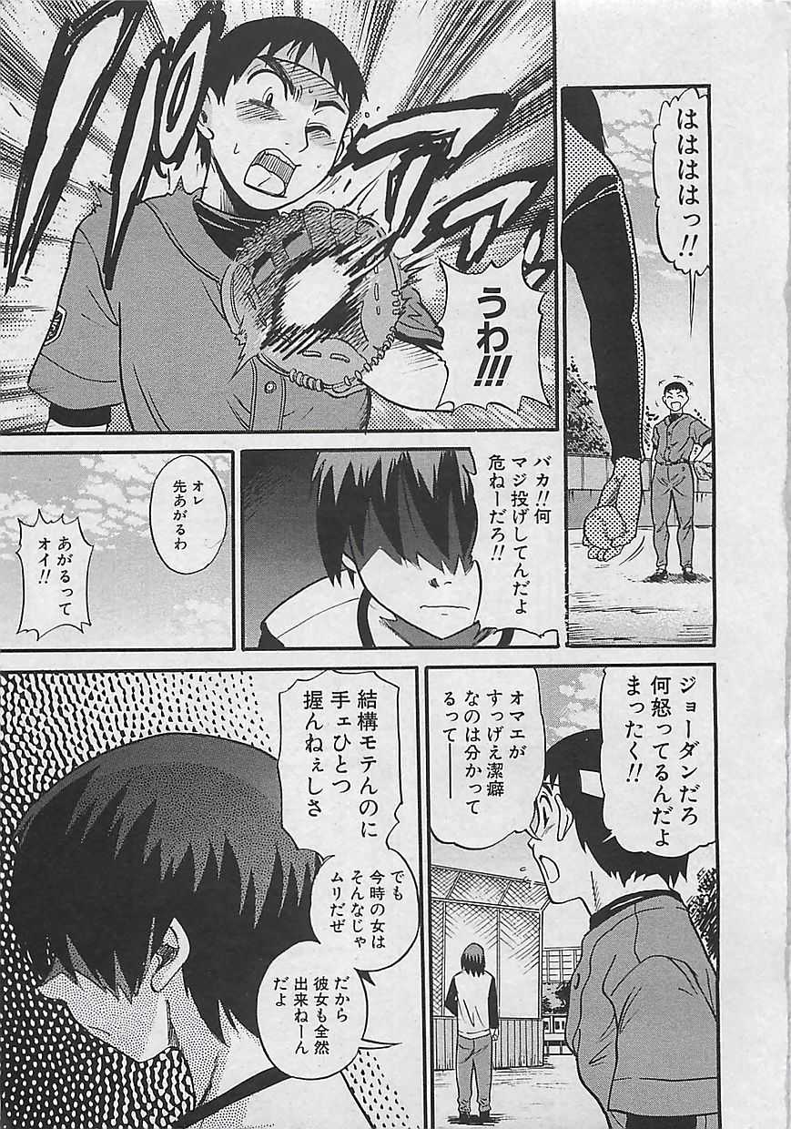 COMIC CROSS Vol.2 2007-01 - Page 23