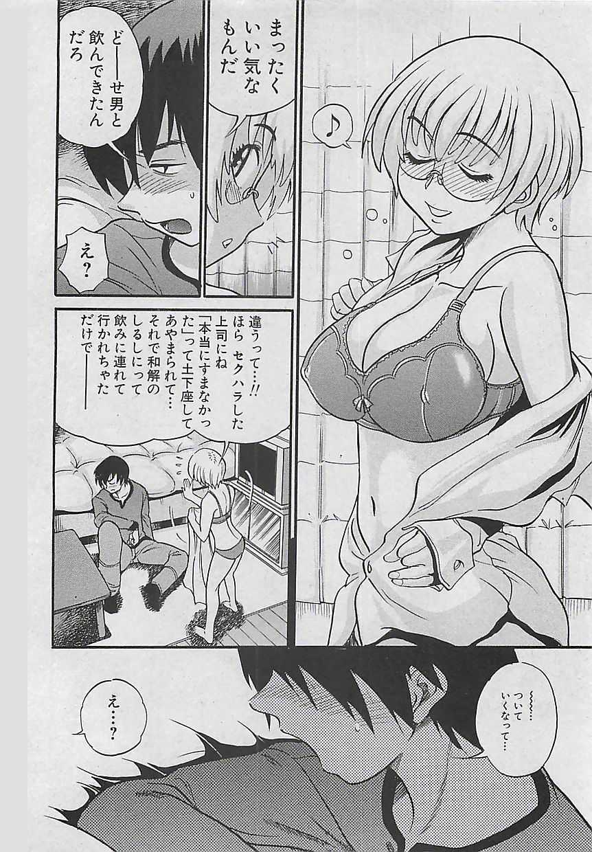 COMIC CROSS Vol.2 2007-01 - Page 30