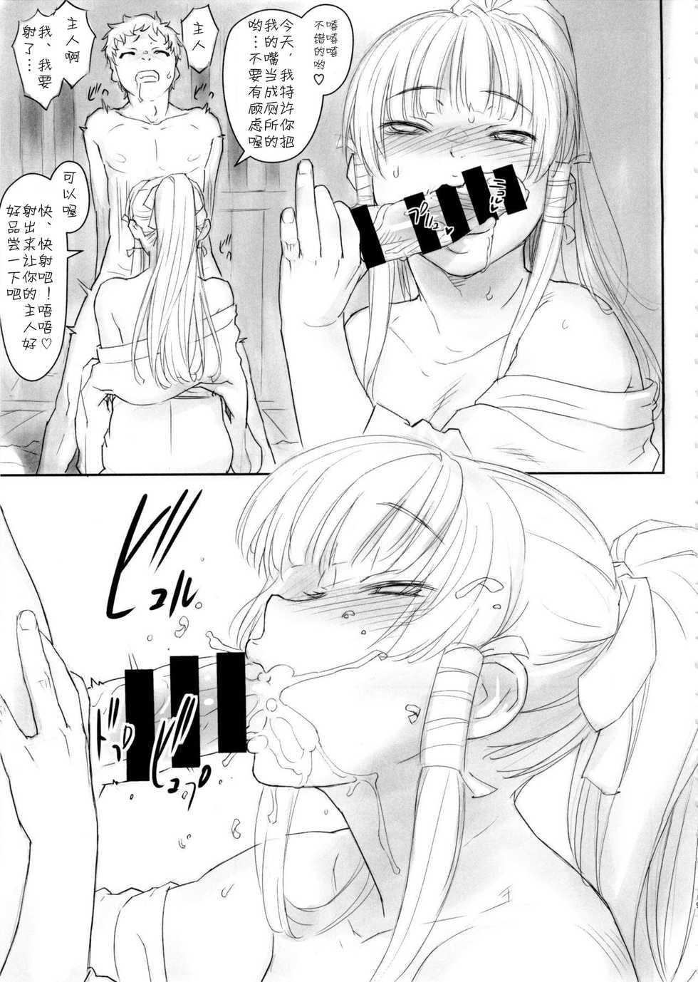 (C89) [SIRIUS. (Kiriyama Taichi)] Nyotengu to Nobetsu Makunashi (Dead or Alive) [Chinese] [cqxl自己汉化] - Page 9