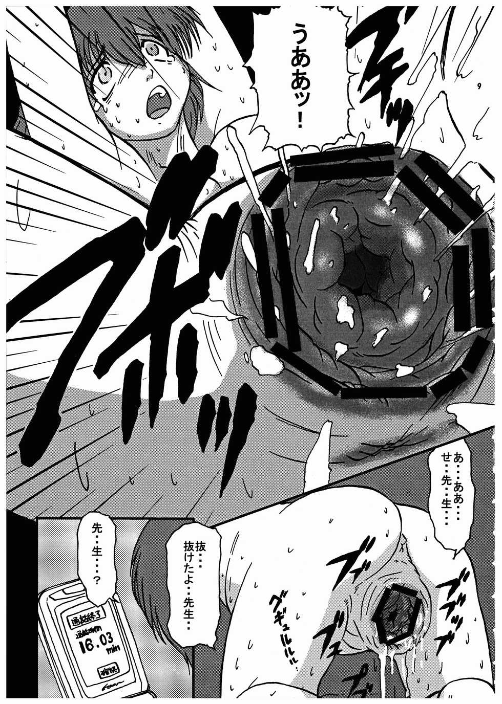 (C64) [P Shoukai (Various)] Momo-an Vol. 13 - Page 9