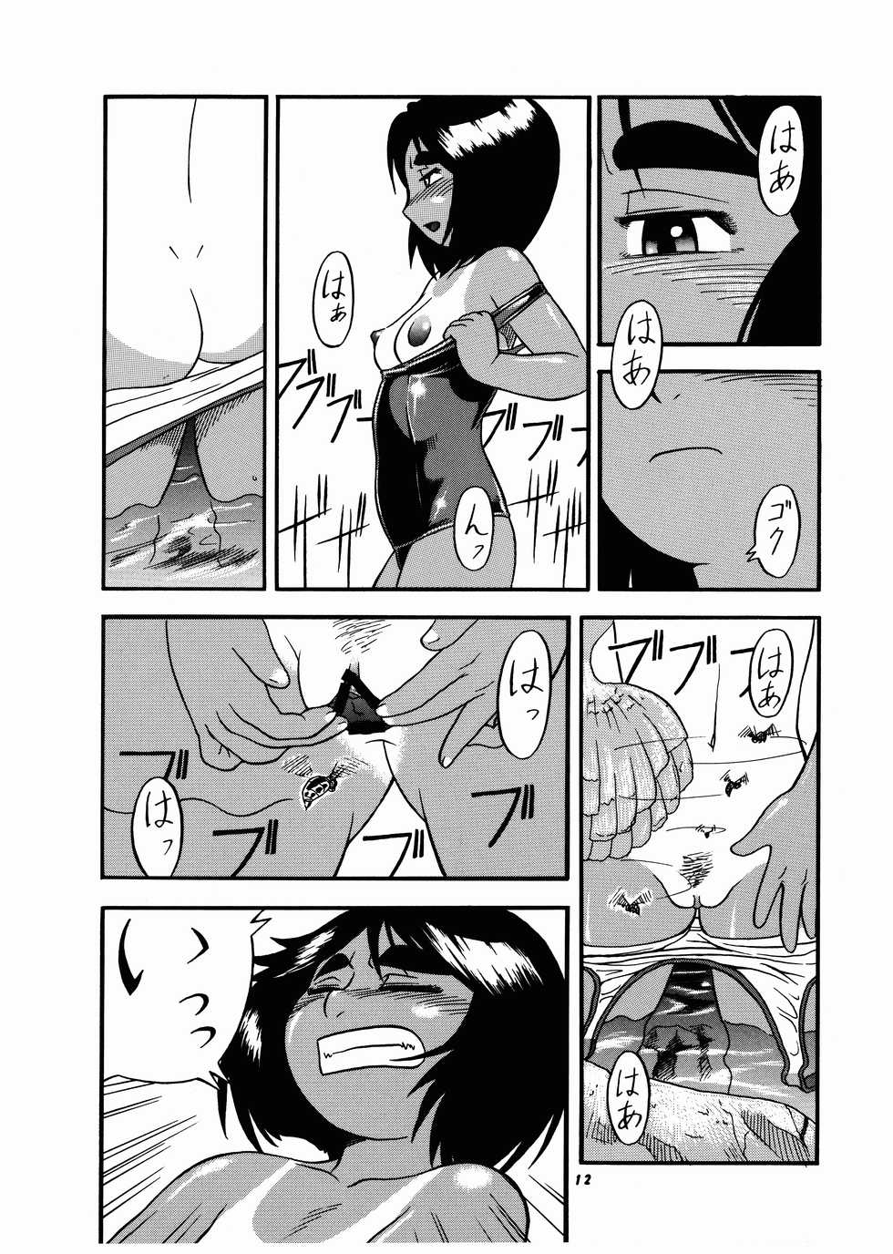 (C64) [P Shoukai (Various)] Momo-an Vol. 13 - Page 12