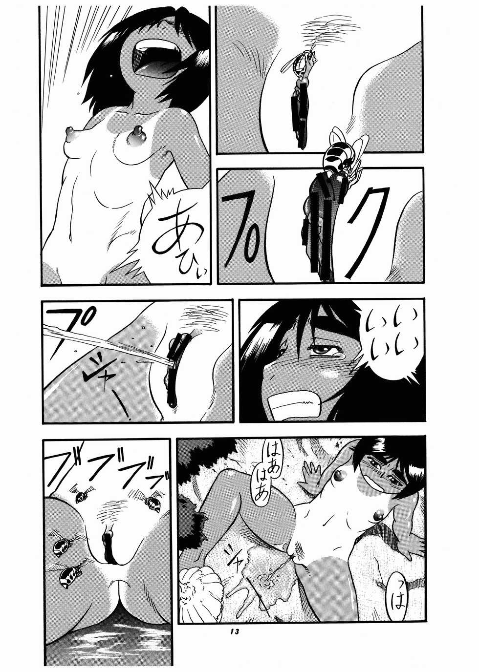 (C64) [P Shoukai (Various)] Momo-an Vol. 13 - Page 13