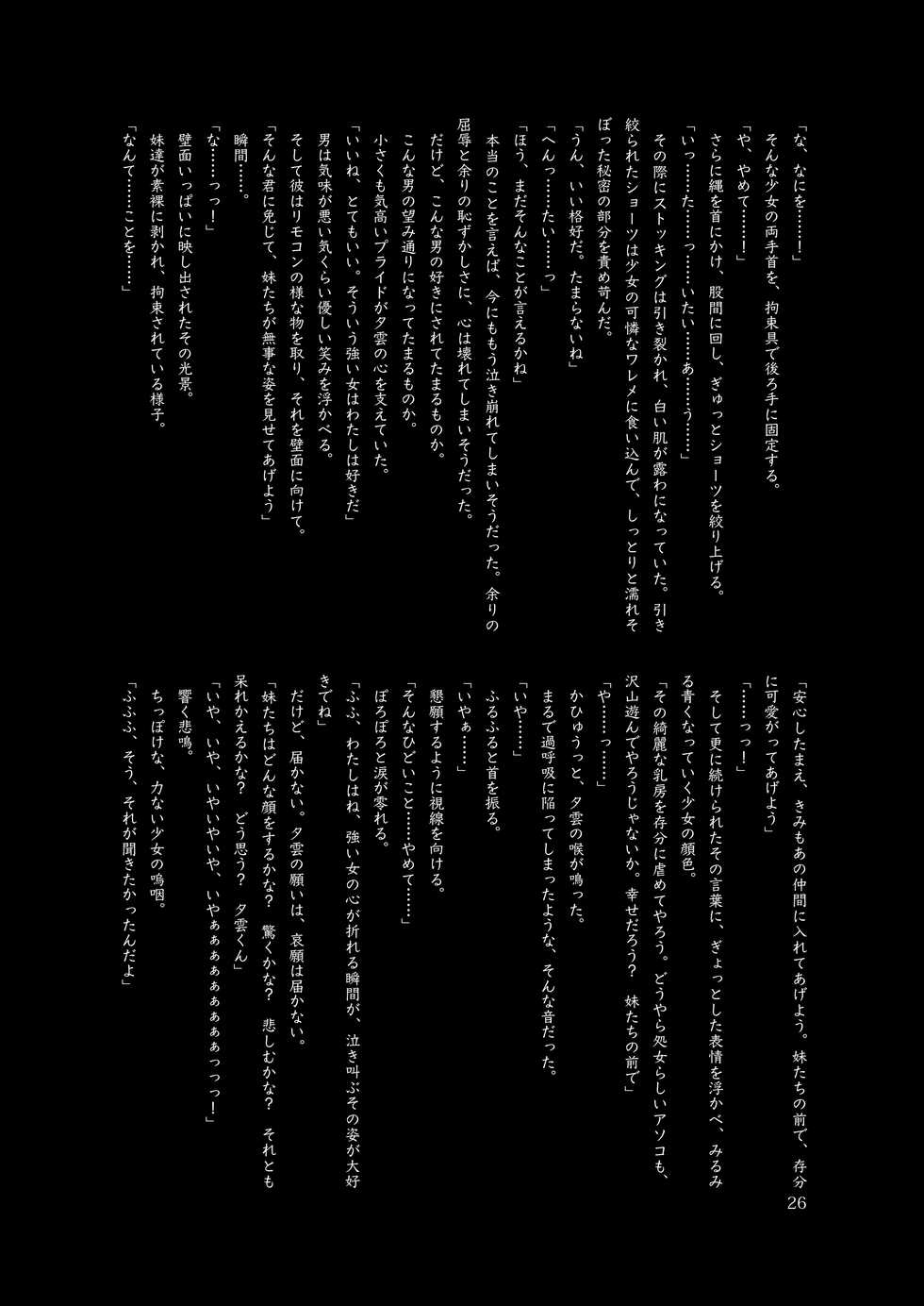 (Kobe Kawasaki Zousen Collection 7) [Fukashigi (Various)] Chijoku Of Chijoku (Kantai Collection -KanColle-) [Digital] - Page 30