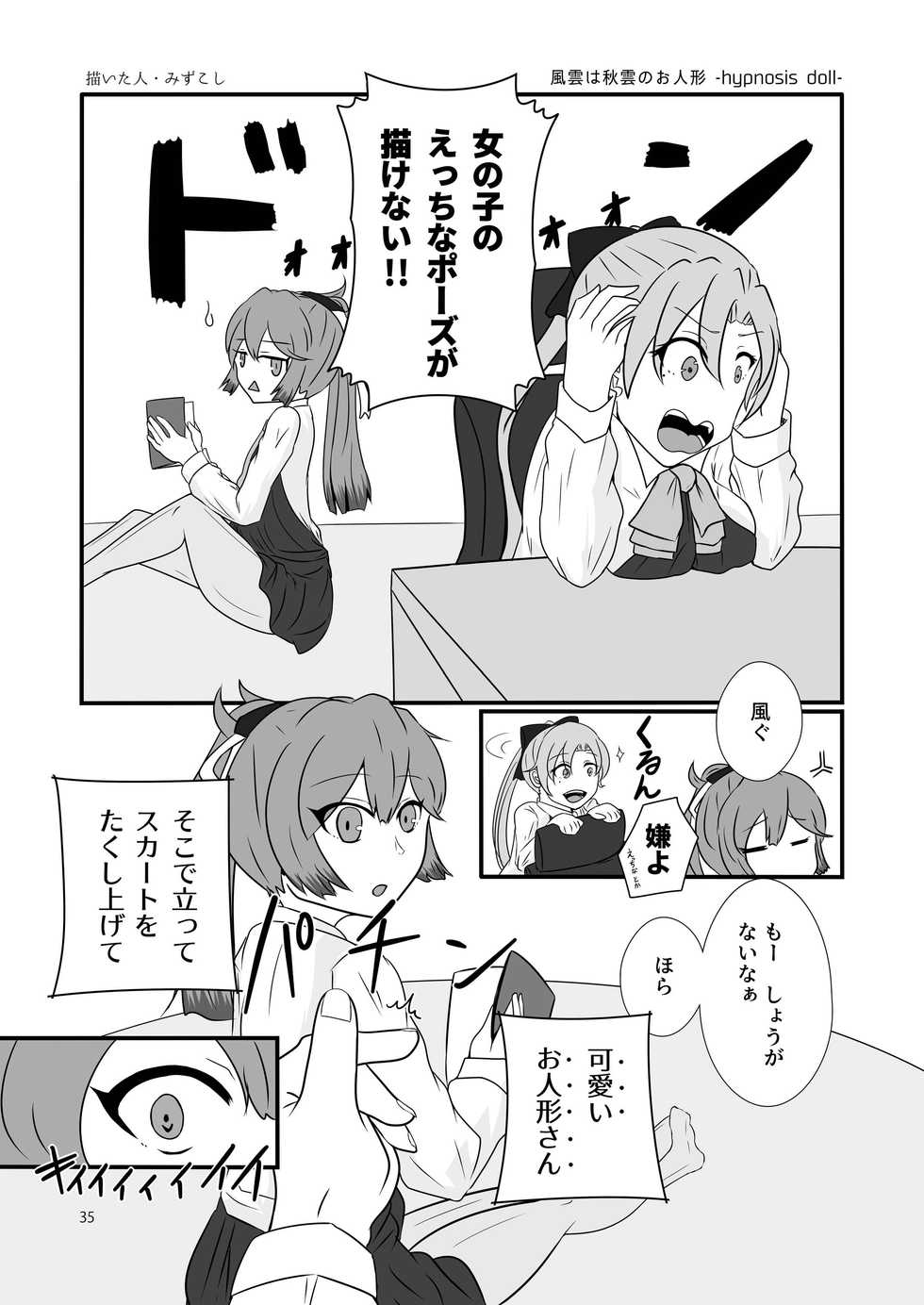 (Kobe Kawasaki Zousen Collection 7) [Fukashigi (Various)] Chijoku Of Chijoku (Kantai Collection -KanColle-) [Digital] - Page 39