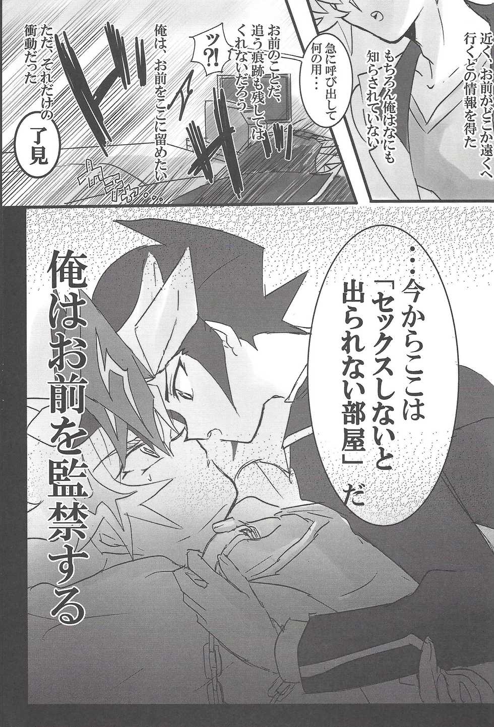 (Mirai o Terasu Three Bullet 3) [LIGHTASTE (Akako)] Koko wa Kano Heya (Yu-Gi-Oh! VRAINS) - Page 2