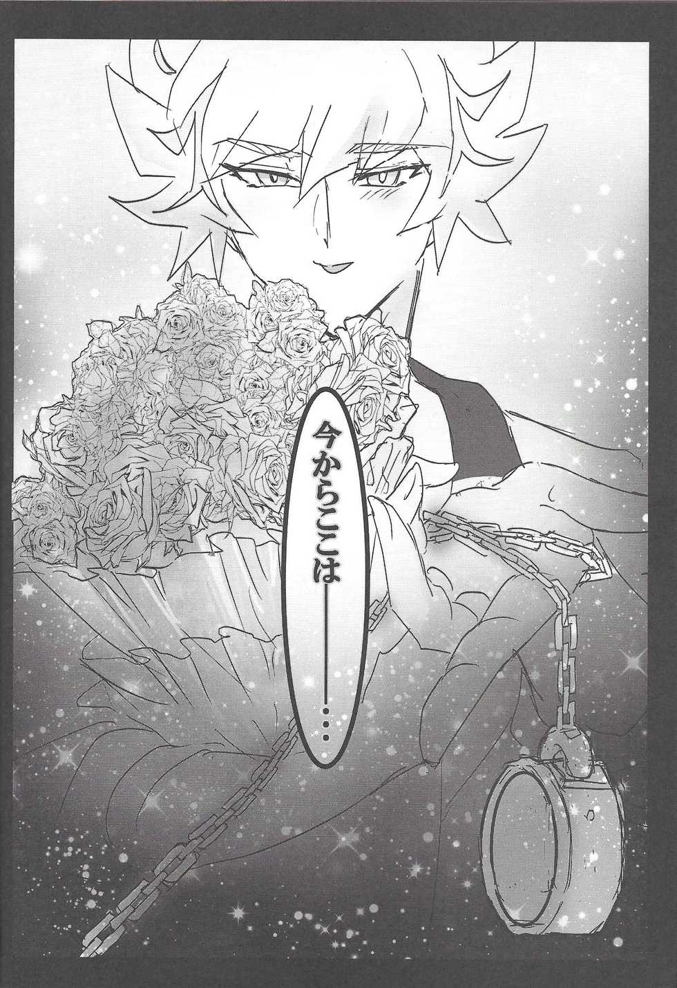 (Mirai o Terasu Three Bullet 3) [LIGHTASTE (Akako)] Koko wa Kano Heya (Yu-Gi-Oh! VRAINS) - Page 19