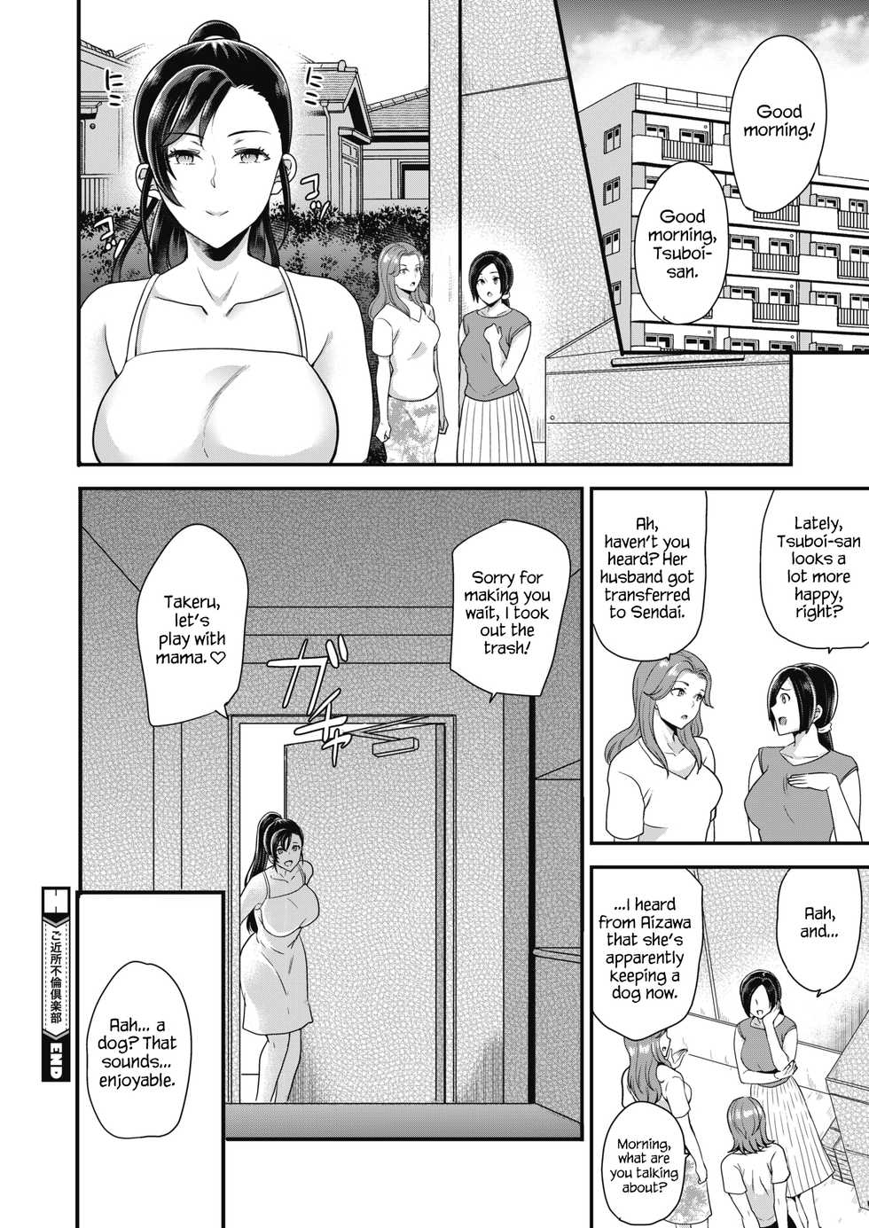 [Sugar Milk] Gokinjo Furin Club ~Marika & Yuzuha Hen~ | The Neighbors Adultery Club (COMIC HOTMILK 2020-10) [English] [QuarantineScans] [Digital] - Page 22