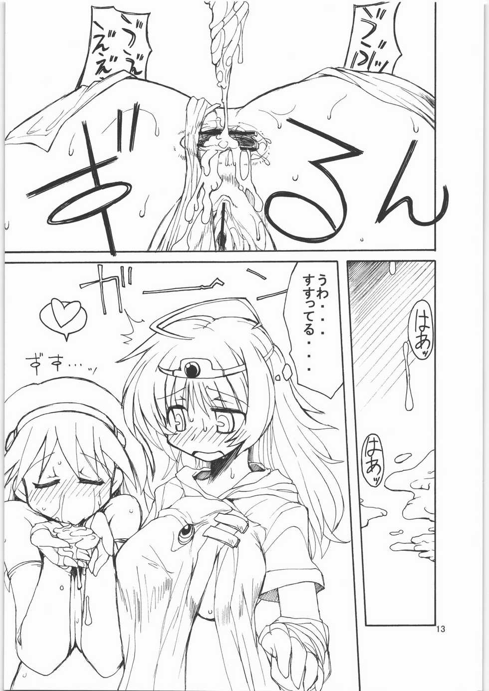 (C71) [Naginata Kikaku (Hirowa Nagi)] RGB 11 (Various) - Page 12