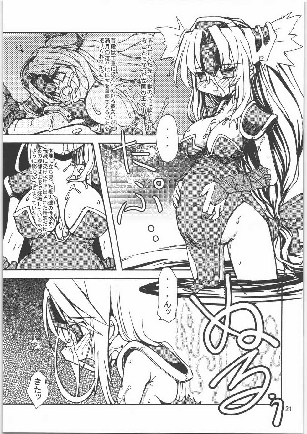 (C71) [Naginata Kikaku (Hirowa Nagi)] RGB 11 (Various) - Page 20