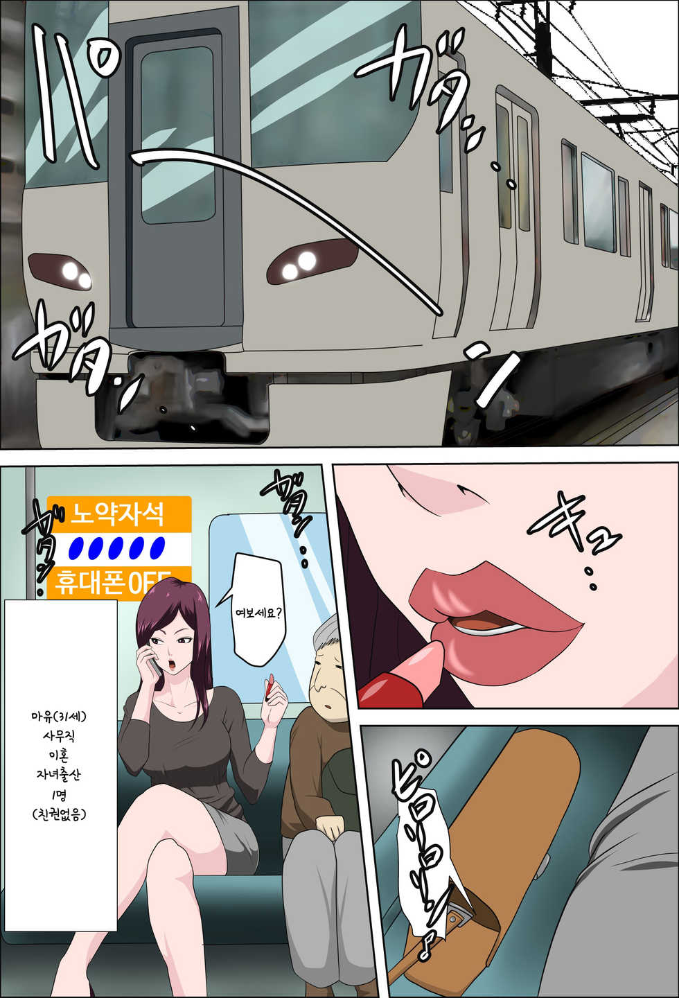 [Almarosso] Shoushika o Kaiketsu Suru Houritsu ga Dekita Kekka... 2 [Korean] - Page 2