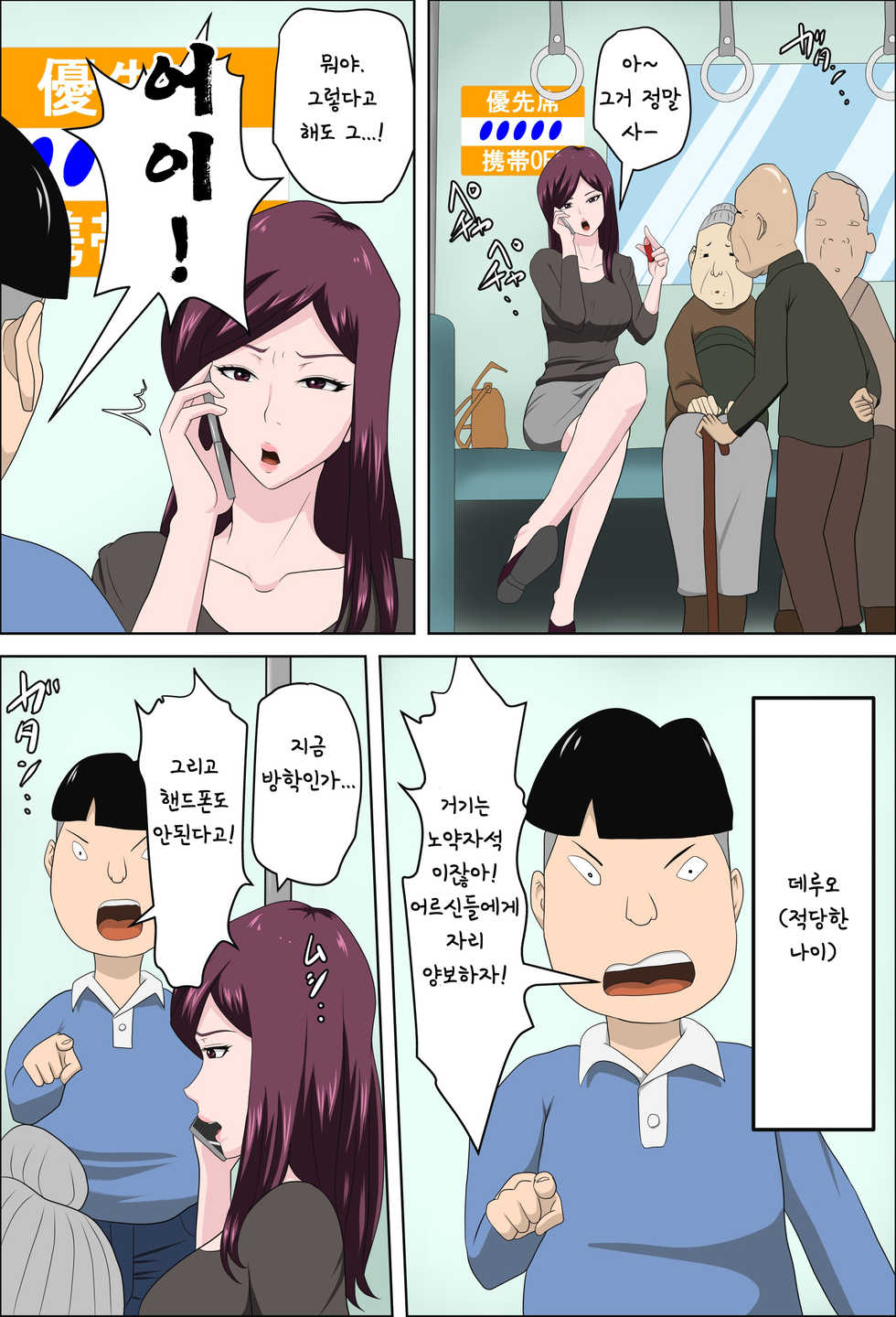 [Almarosso] Shoushika o Kaiketsu Suru Houritsu ga Dekita Kekka... 2 [Korean] - Page 3
