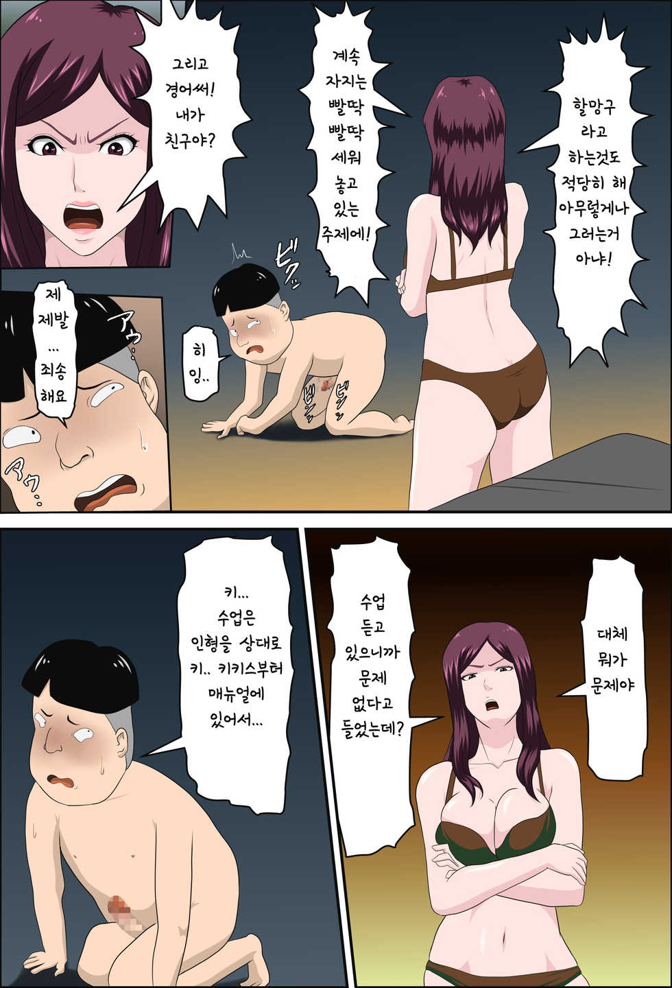 [Almarosso] Shoushika o Kaiketsu Suru Houritsu ga Dekita Kekka... 2 [Korean] - Page 21