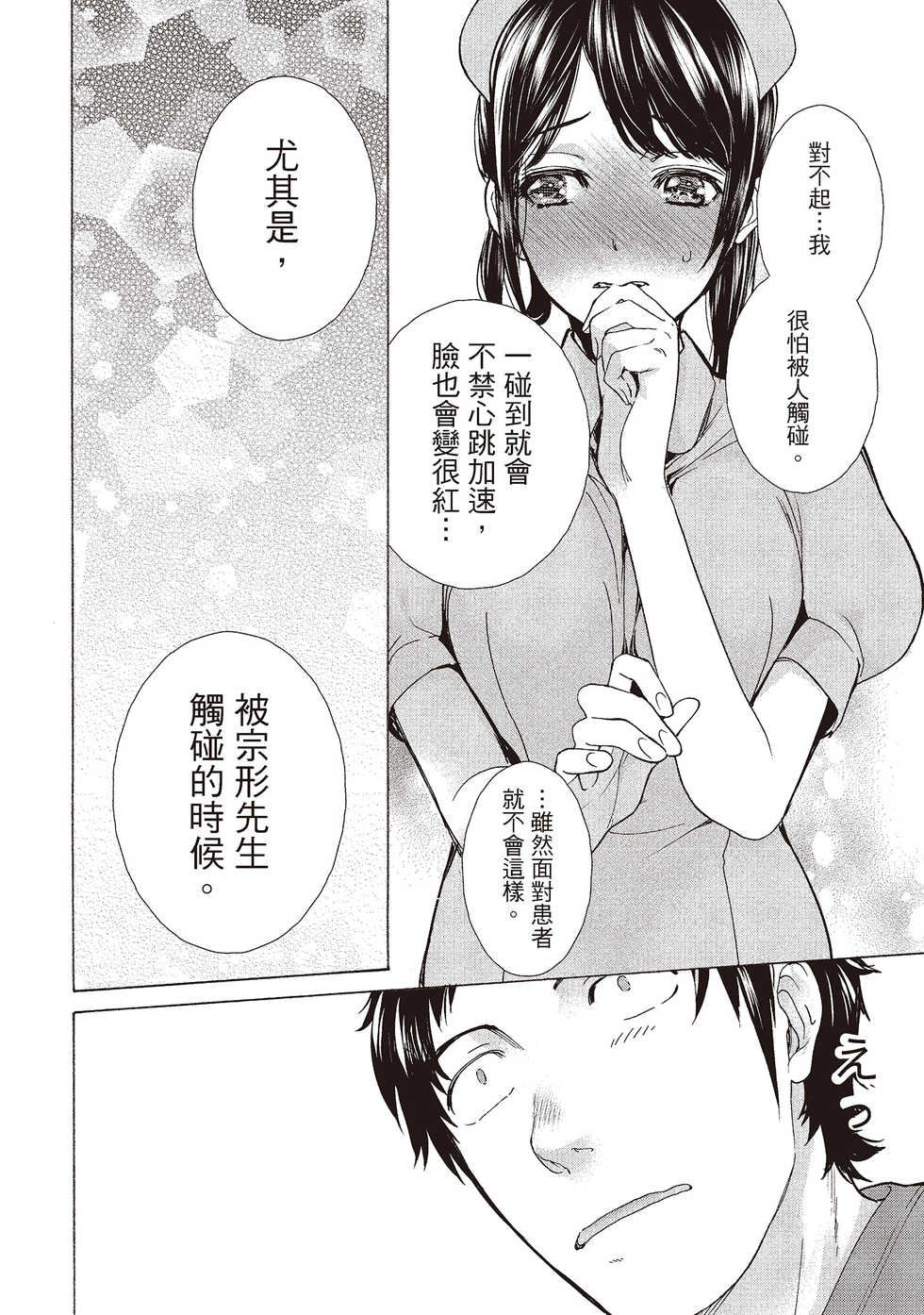 [Fujisaka Kuuki] Opparadise wa Shinryouchu 2 | 巨乳樂園診療中(02) [Chinese] [Digital] - Page 32