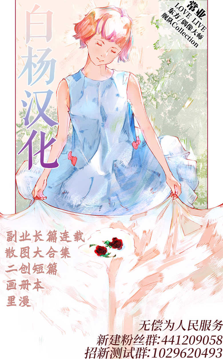 [青くらげ] おっしこ我慢 [Chinese] [白杨汉化组] - Page 11