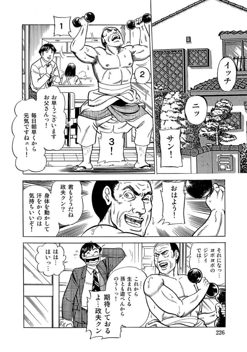 [Shinonome Ten] Hitozuma ga Nureru Gogo - Page 2