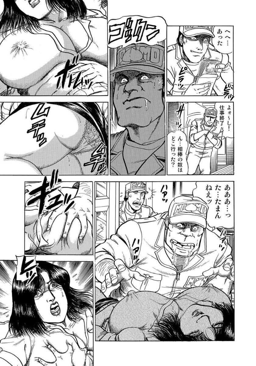 [Shinonome Ten] Hitozuma ga Nureru Gogo - Page 7